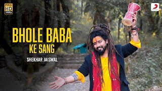 भोले बाबा के संग  Bhole Baba Ke Sang  Official Video  Shekhar Jaiswal Shiv Bhajan shravan2023 [upl. by Pacifa]