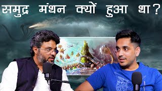 Samudra Manthan Ka Asli Sach  RealTalk Clips [upl. by Florio]