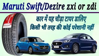 Maruti Swift zdi or zxi Car ka चौड़ा टायर Dezire ZDI or ZXI ka Broad tyreVPTyreKnowledge [upl. by Ackerley267]