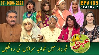 Khabardar with Aftab Iqbal  07 November 2021  Episode 169  GWAI [upl. by Wiersma]