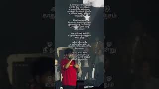 paathi neeyae song lyrics  vennilavu saaral song  amaran movie song [upl. by Mmada768]