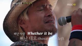 Yim Jae Bum  Saddle the Wind Lyrics English [upl. by Akieluz575]