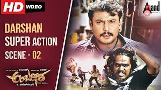 Challenging Star Darshan Super Action Scene  02  Ambarisha  Kannada Movie [upl. by Lenora]