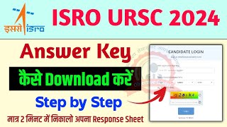 ISRO Answer Key kaise dekhe  ISRO URSC Answer key 2024  ISRO URSC Answer key 2024 download [upl. by Ranita782]