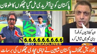 Pakistan Shaheen Vs Bangladesh a match video  Pak vs ban 1st test day 3 highlights [upl. by Murray435]