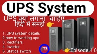 ▶️UPS Explained  UPS in Details  uninterruptible power supply [upl. by Nylesor909]