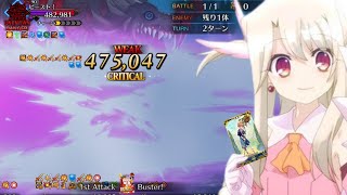 【FGO】最終奥義「インクルード・フォーリナー」で強化版カマソッソを破壊する動画【LB7 スーパーリコレクションクエスト（23）】【イリヤで3ターン】 [upl. by Nadean]