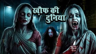 ख़ौफ़ की दुनिया  Superhit Horror Tv Serial 2024  Latest Full Horror Story 2024  Fear Magic Flix [upl. by Yeliac564]