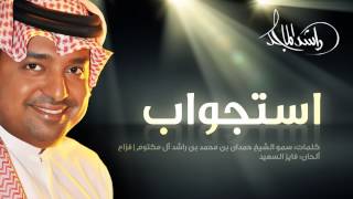 راشد الماجد  استجواب النسخة الأصلية  2015 [upl. by Noval648]