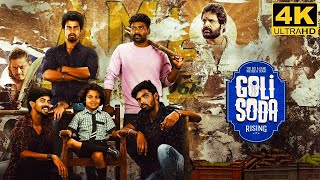 Goli Soda Rising Full Movie in Tamil Facts and Review  Sree Raam  Pandi  Pugazh [upl. by Otilegna]