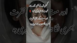 Kabhi tumne bhi mujhse mohabbat ka izhaar kiya thashayari trending urdupoetry sadpoetry sher [upl. by Kant]