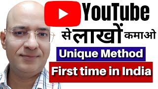 Unique income idea from YouTube  Part Time job  Work from home  freelance  Sanjeev Kumar Jindal [upl. by Nottap]