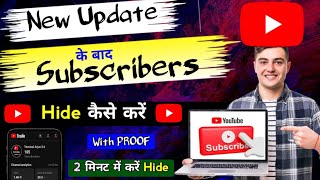 Subscriber Hide kaise karen 2024  How to hide subscribers on YouTube  youtube New Update 2024 [upl. by Behre]