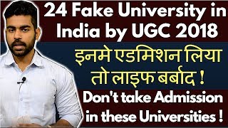 24 Fake Universities by UGC  कैसे चेक करे की कॉलेज सही है या नहीं   Praveen Dilliwala [upl. by Ramsden594]