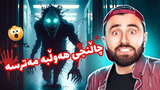 Ashkan Reacts  😂 چاڵنجی ترس [upl. by Pasadis]