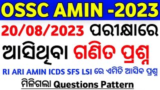 OSSC AMIN 2023 Mathematics Questions Analysis Part1 AMIN arithmetic questions analysis  ossc math [upl. by Kirk]