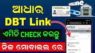 Aadhaar Bank DPT Link Online  How To Check DPT Link Status  Subhadra Yojana Aadhar Seeding [upl. by Enaasiali599]