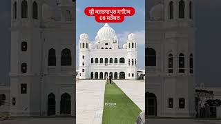 Gurudwara Shri Kartarpur Sahib Pakistan  Darshan Fully Video jupflix shorts JUPFLIX [upl. by Areval]