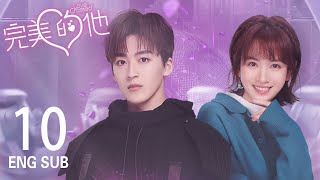 ENG SUB《完美的他 Love Crossed》EP10  R1SE何洛洛 張淩赫 代露娃  和虛擬男友在現實相遇  奇幻愛情  KUKAN Drama [upl. by Kuska]