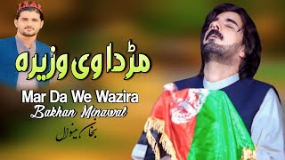 Mar Da We Wazira  Bakhan Minawal  Pashto Song New 2024  Afghan  HD  Paktiya Music [upl. by Idmann788]