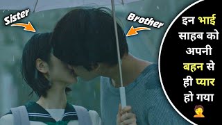 Brother And Sister Fall In Love 😂 What Will Be Happen  Movie Explained In Hindi [upl. by Noryt]