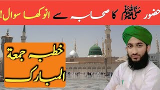 Hzoor Ka Shaba Say 1 Anokha Sawal Shaba kiram B Hiran by Allama Mubashir Ali Madni [upl. by Atinus]