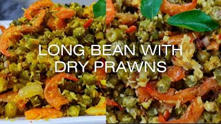 ഉണക്ക ചെമ്മീൻ അച്ചിങ്ങ പയർ തോരൻ  Long Beans and Dry Prawns Thoran  Dry Prawns Recipe  138 [upl. by Ramas]