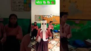 एक मोटा हाथी घूमने गया school education [upl. by Odnalro]