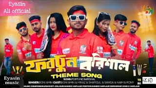 Fortune Barishal Theme Song  Eyasin Ali official Bangla BPL song 2024 [upl. by Akenn562]