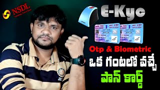 How to Apply NSDL EKyc Pancard in Telugu  NSDL EKyc amp ESign OtpBiometric Pancard Online [upl. by Nilpik]