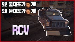 소방차 2대의 파워 소방차 2대의 파워  A후라 GTA5 리뷰 요청 차량 【 RCV 】 [upl. by Berne]