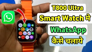 t800 ultra smart watch me whatsapp kaise chalaye  t800 ultra mein whatsapp kaise chalayen [upl. by Sirob]