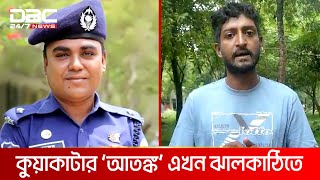 আতঙ্কের নাম ওসি খায়ের  DBC NEWS Special [upl. by Rebe]