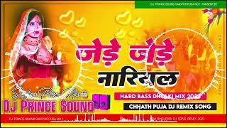 Nariyalwa Aragh Chade Na Chhat Puja Dj Remix Songs Rahul Music Mafia Chhitaunigaon no 1 [upl. by Munroe338]