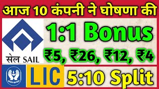 10 Shares • SAIL • LIC Ltd • Declared High Dividend Bonus amp Split With Ex Dates [upl. by Tenn]