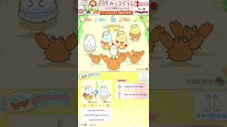 help hiyoko  Sumikko Gurashi The Unexpected Picture Book and the Secret Child  mainin game [upl. by Ilrebmyk]