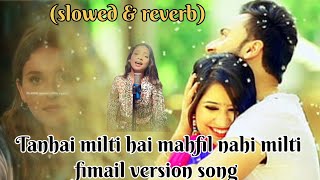 TANHAI MILTI HAI MAHFIL NAHI MILTI FIMAIL VERSION SONG  JANE KYU LOG MOHABBAT KIYA KARTE HAI LOFI [upl. by Elockin632]