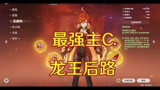 Genshin Impact Mavuika  《原神》「玛薇卡」角色攻略！6分钟实机演示！纳塔火神！天赋amp专武amp命座！原神53版本前瞻！4K60FPS！ [upl. by Assed407]