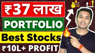 ₹37 लाख का Portfolio🔥  Stock Market Portfolio Kaise Banaye  Best Stocks  Stock Market Portfolio [upl. by Traggat]