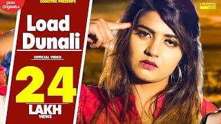 Load Dunali  Sonika Singh Kapil Gadariya  DK Thakur  New Haryanvi Songs Haryanavi 2019 [upl. by Eigram]