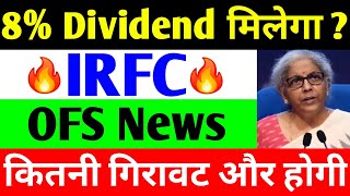 8 Dividend मिलेगा   irfc share latest news  irfc latest news [upl. by Aieka887]