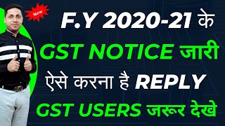 FY 202021 Notice Issued by GSt Department How to Reply GSt Notice Big GSt Update [upl. by Flam927]