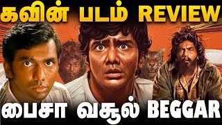 BLOODY BEGGAR REVIEW  KAVIN  NELSON  FILAMENTS  REDDIN  5STAR  SIVABALAN [upl. by Rico]