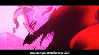 【แปลไทยAMV】 Dandadan  Opening Full『Otonoke』Creepy Nuts 【AMVMAD】 [upl. by Dobrinsky]