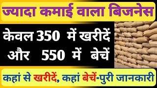 सुपारी का बिजनेस कैसे शुरू करें  Best new business idea Betel nut business [upl. by Nahtaoj656]