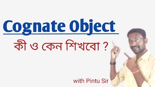 Cognate Object  কী ও কেন শিখবো  spoken english spoken [upl. by Charil]