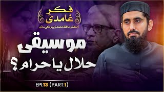 Music in Islam Halal or Haram  II Ghamidis Thought Analysis II EP11 [upl. by Tomas]