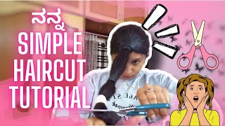 2016 ಇಂದ ಮನೇಲೇ ನಾನು ಹೇಗೆ Haircut ಮಾಡ್ತೀನಿ ನೋಡಿ 👀😲  My SIMPLE Haircut tutorial 😎 [upl. by Edrea]