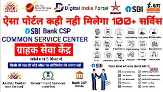 New Digital India Portal Aadhaar CSP amp Aeps Kiosk Banking Services Point 100  Services Id Password [upl. by Lukas399]