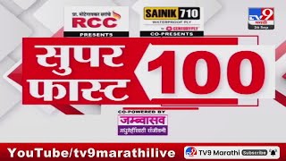 100 SuperFast  सुपरफास्ट 100 न्यूज  8 AM  26 September 2024  Marathi News  tv9 marathi [upl. by Cirred296]